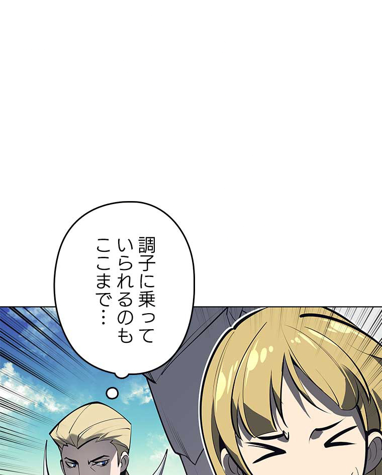 テムパル〜アイテムの力〜 99話 - Page 156