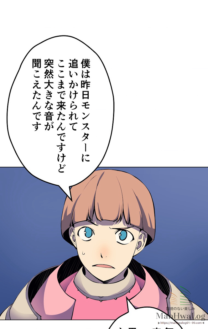 テムパル〜アイテムの力〜 9話 - Page 5