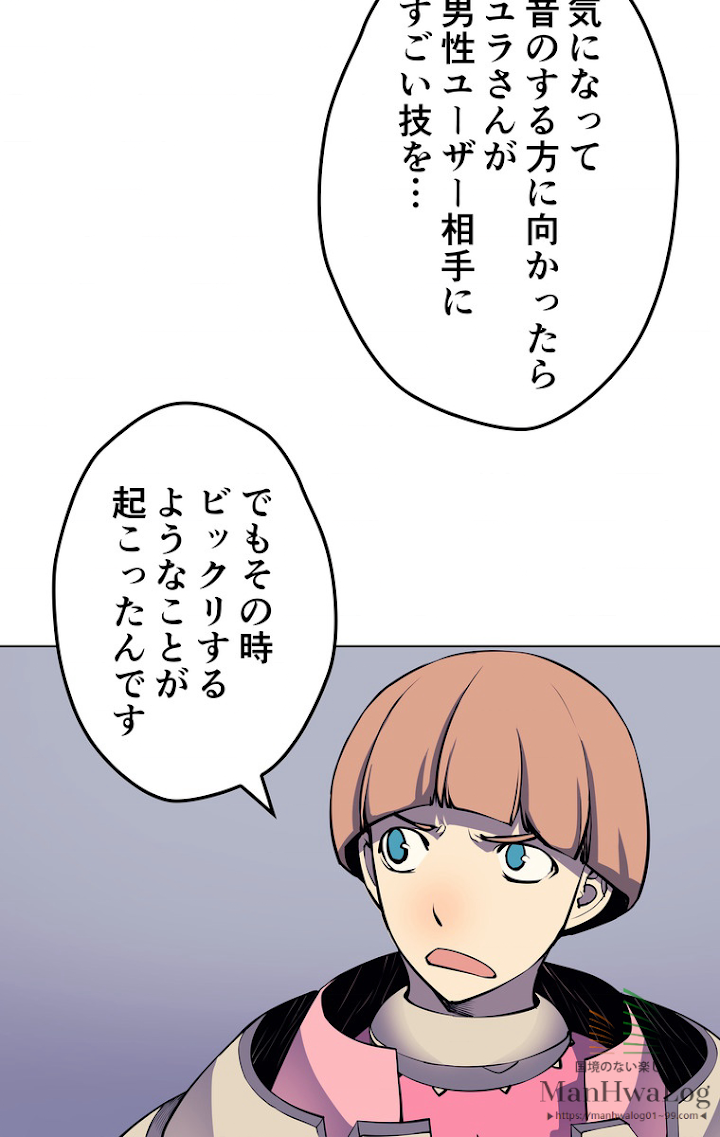 テムパル〜アイテムの力〜 9話 - Page 6