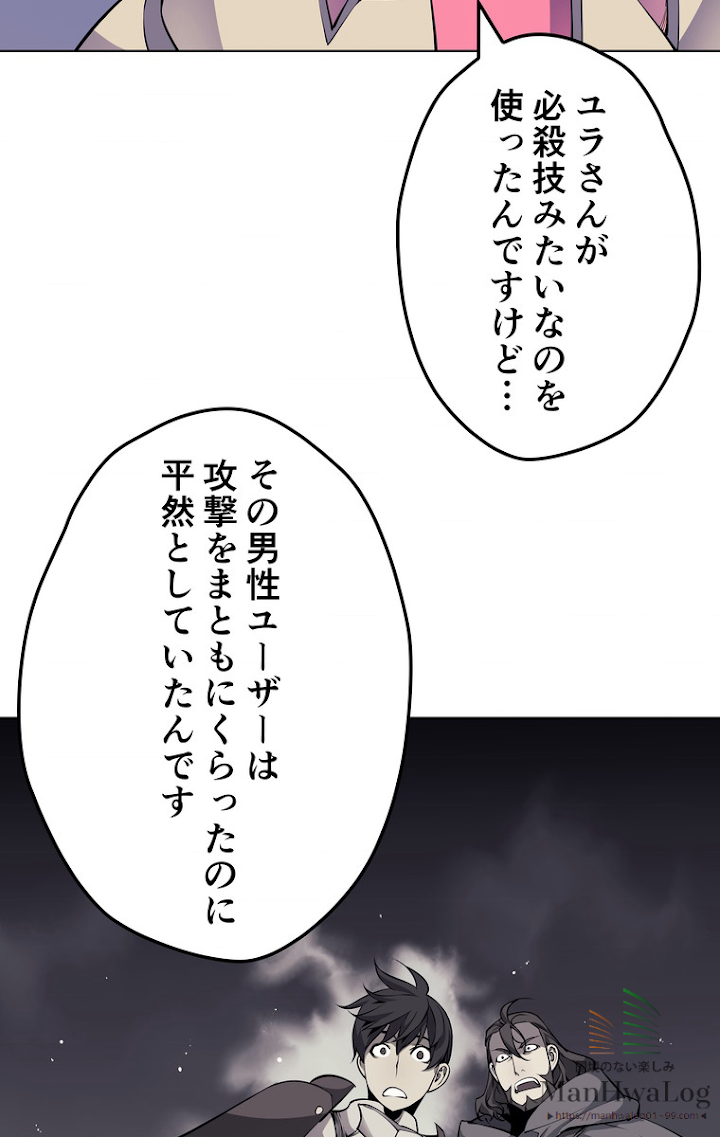 テムパル〜アイテムの力〜 9話 - Page 7