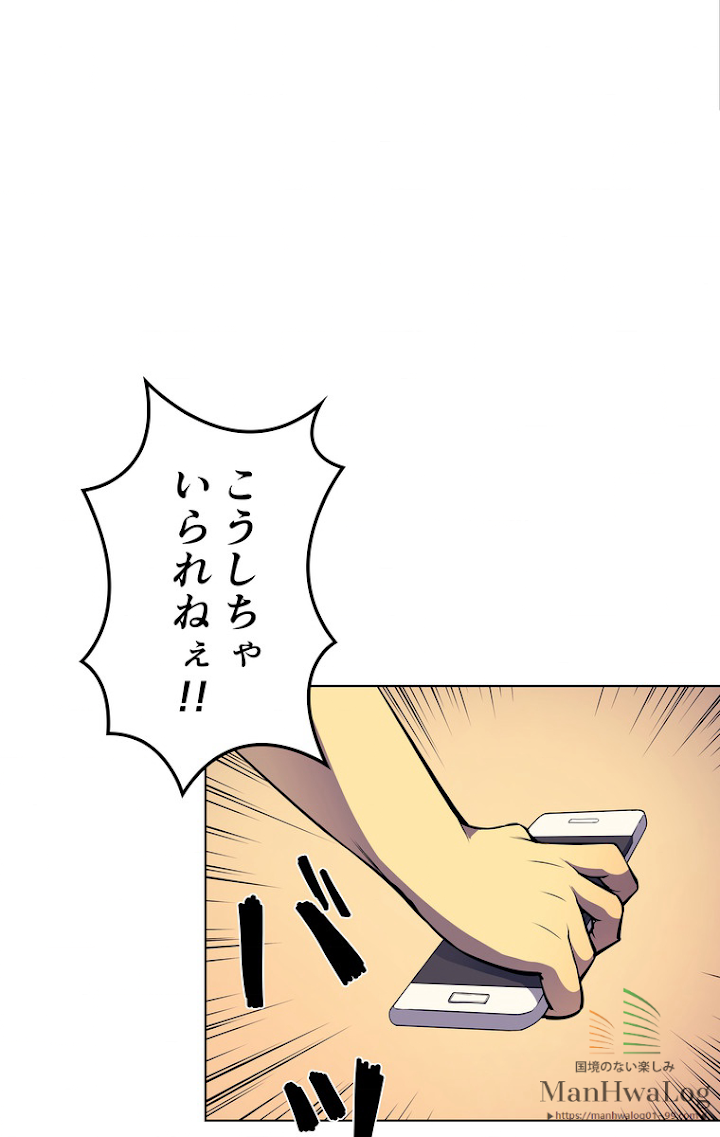 テムパル〜アイテムの力〜 9話 - Page 12