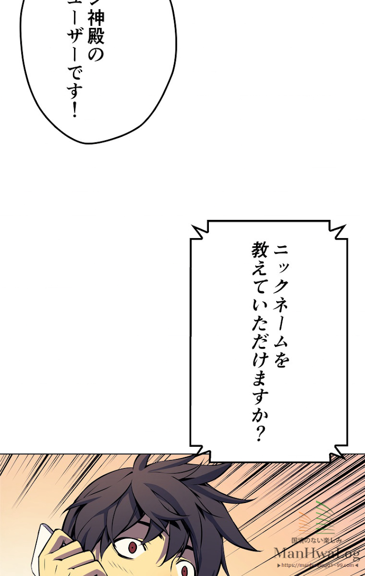 テムパル〜アイテムの力〜 9話 - Page 14