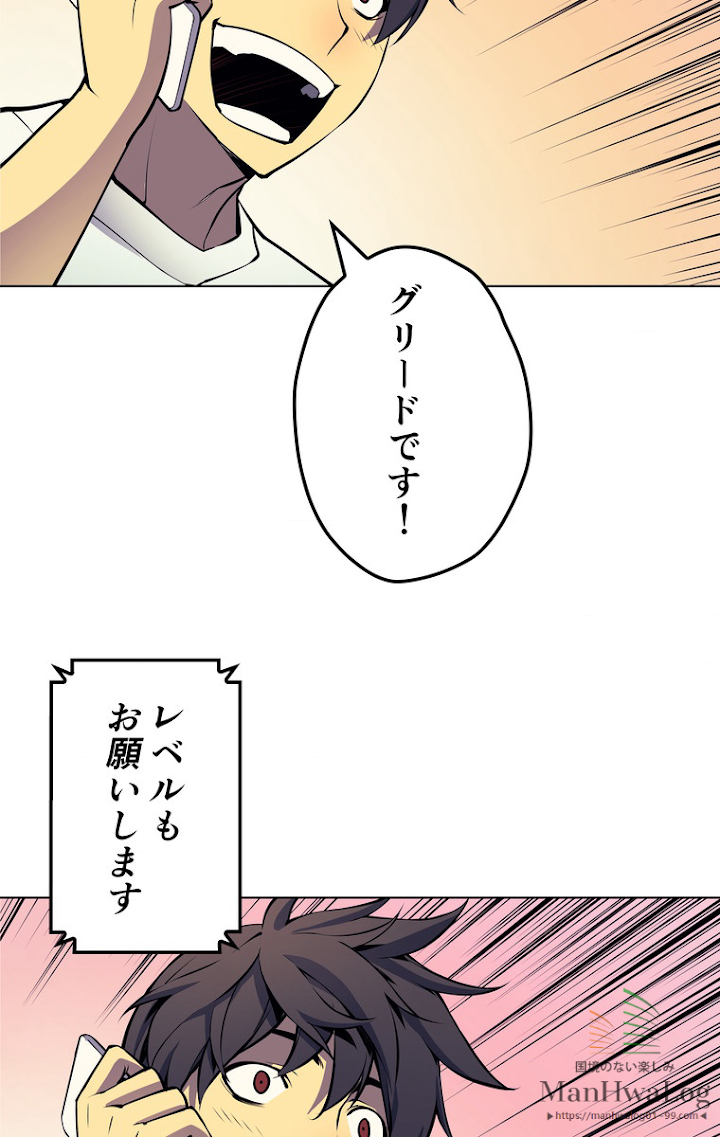 テムパル〜アイテムの力〜 9話 - Page 15