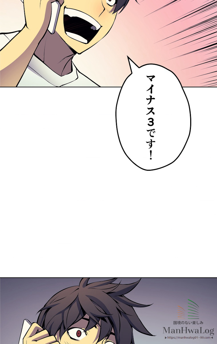 テムパル〜アイテムの力〜 9話 - Page 16