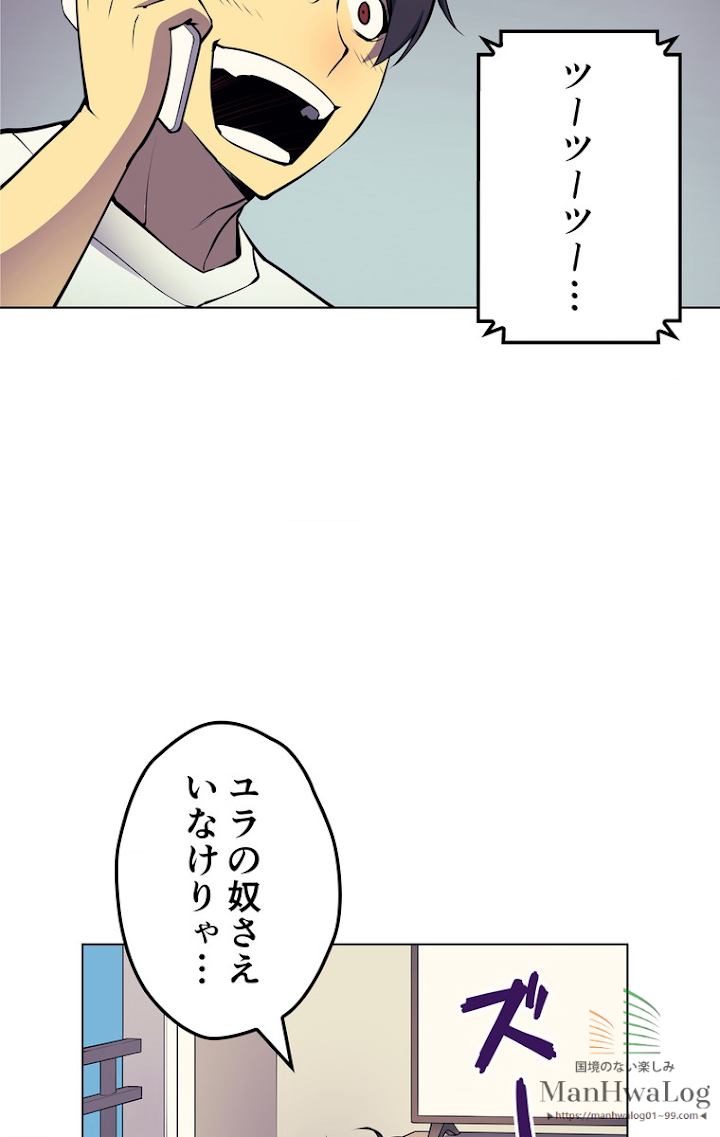 テムパル〜アイテムの力〜 9話 - Page 17