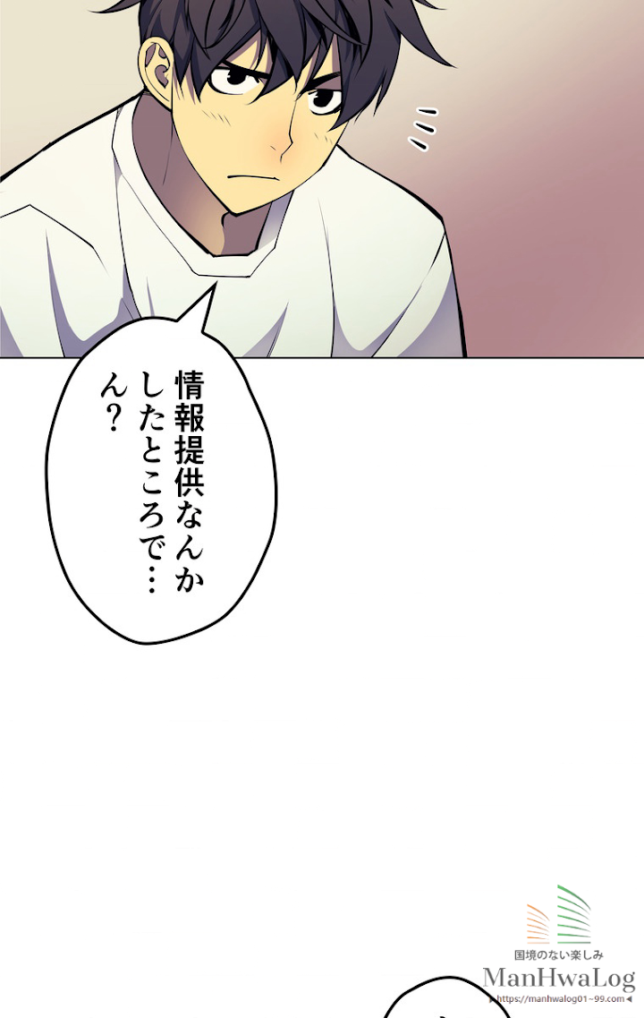 テムパル〜アイテムの力〜 9話 - Page 19