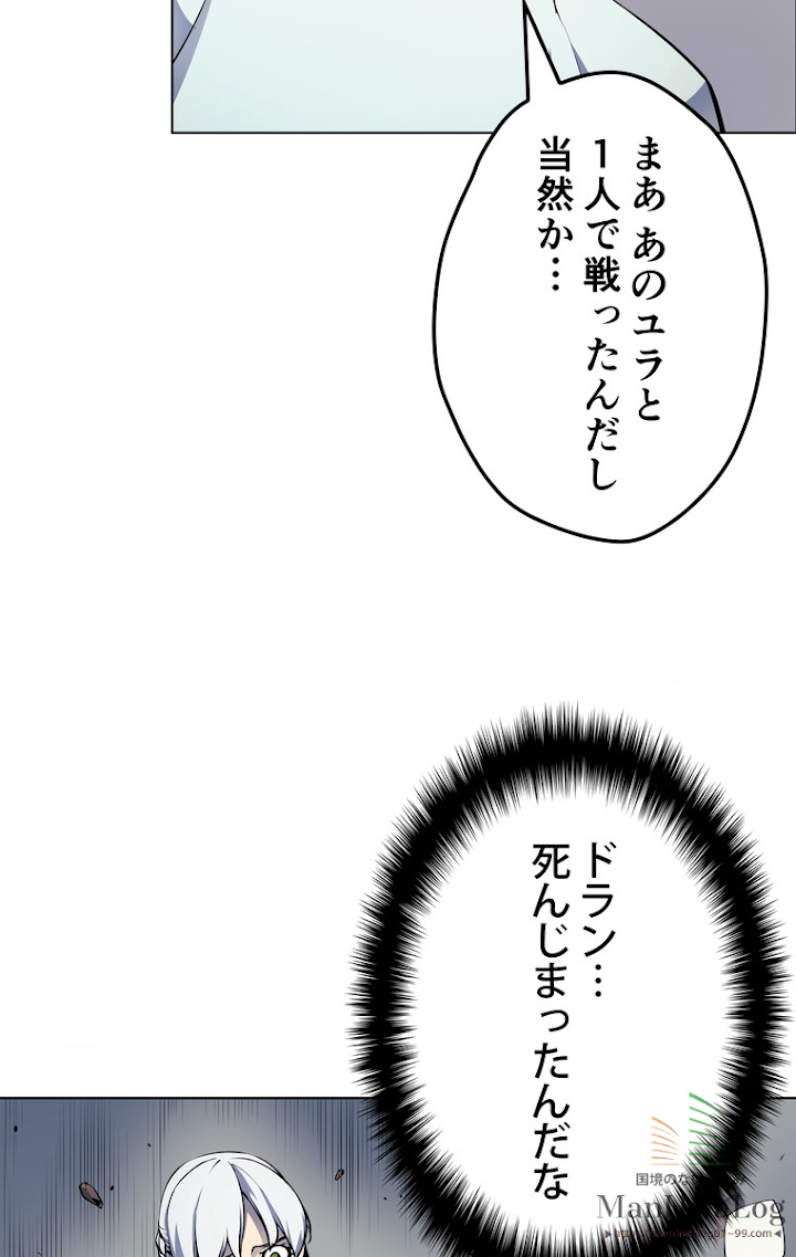 テムパル〜アイテムの力〜 9話 - Page 23