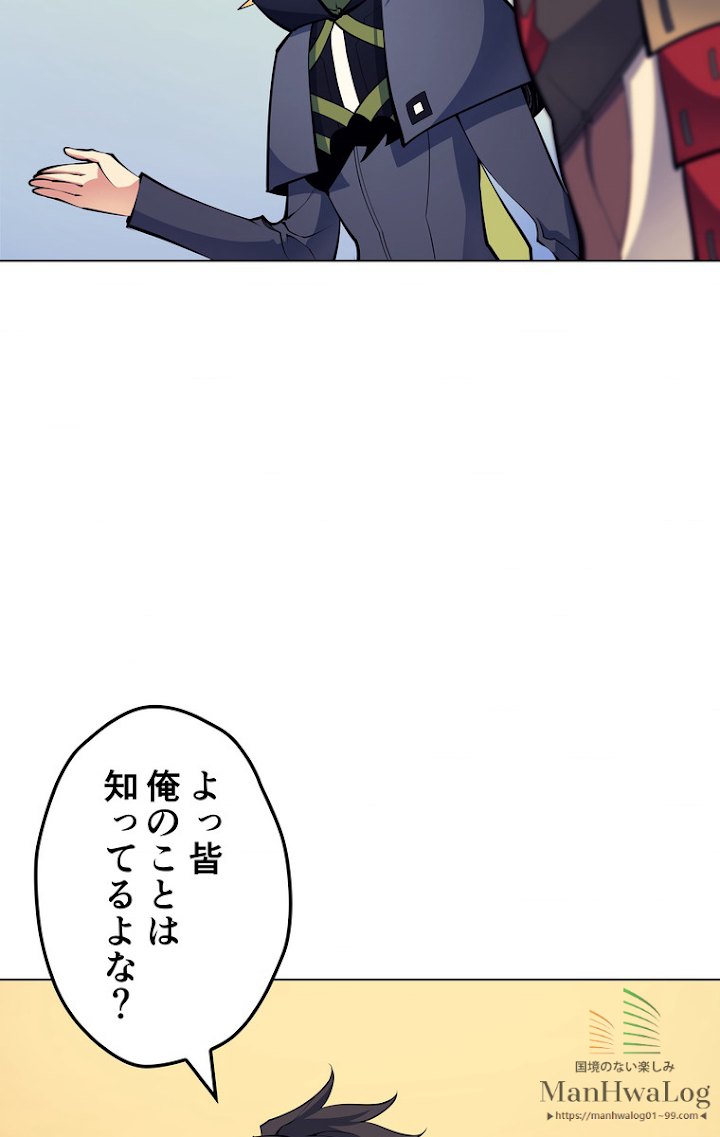 テムパル〜アイテムの力〜 9話 - Page 30