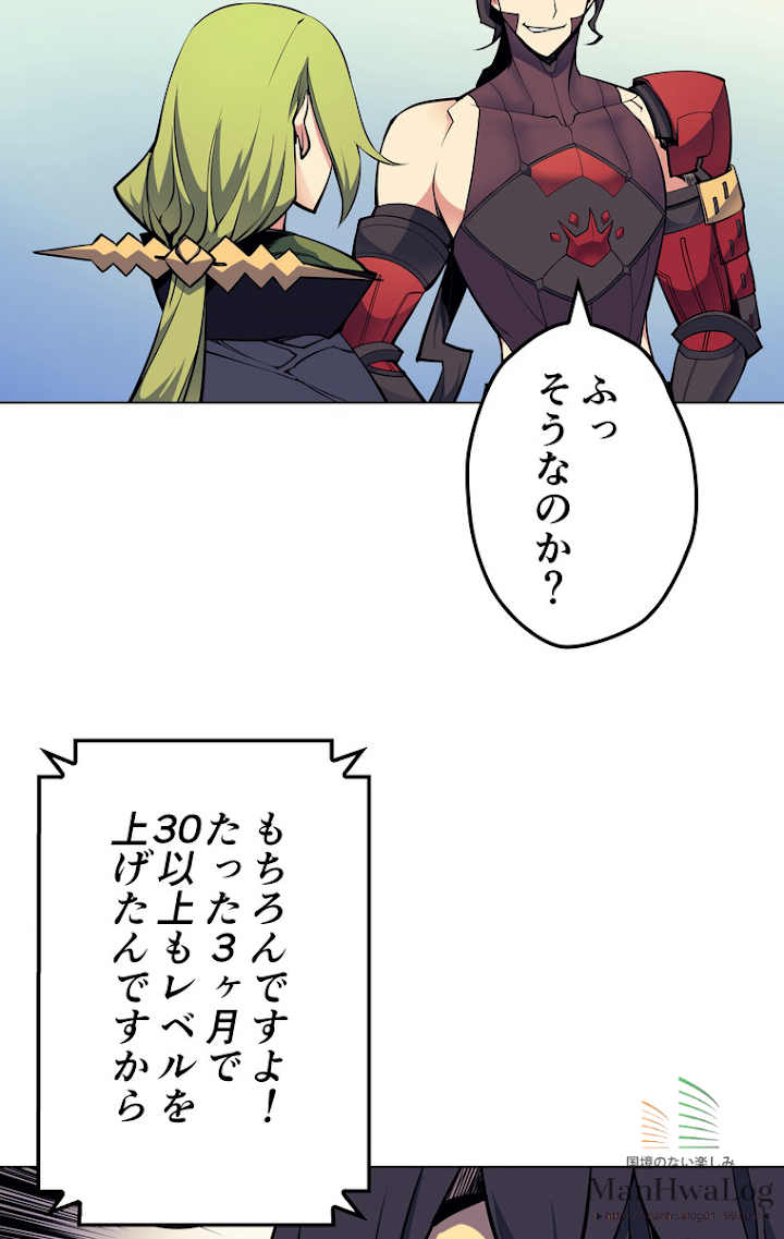 テムパル〜アイテムの力〜 9話 - Page 34