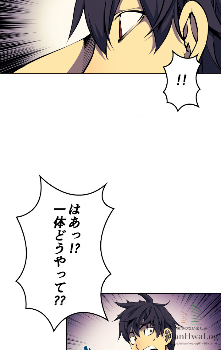 テムパル〜アイテムの力〜 9話 - Page 35