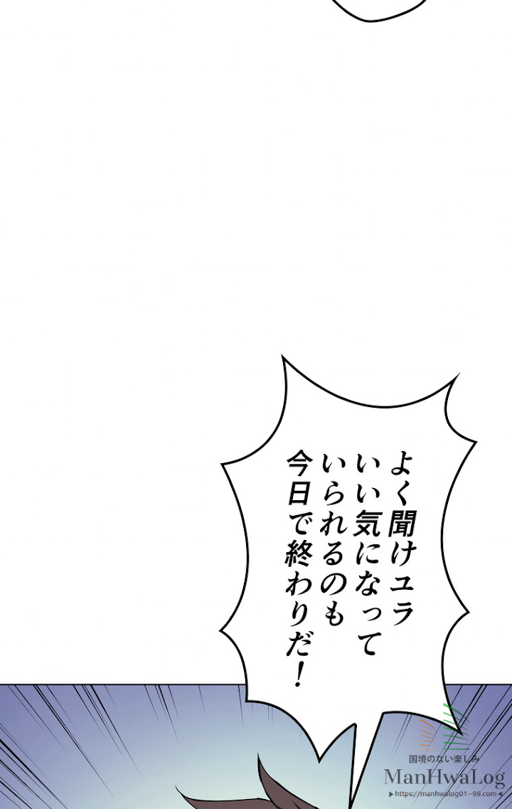 テムパル〜アイテムの力〜 9話 - Page 38