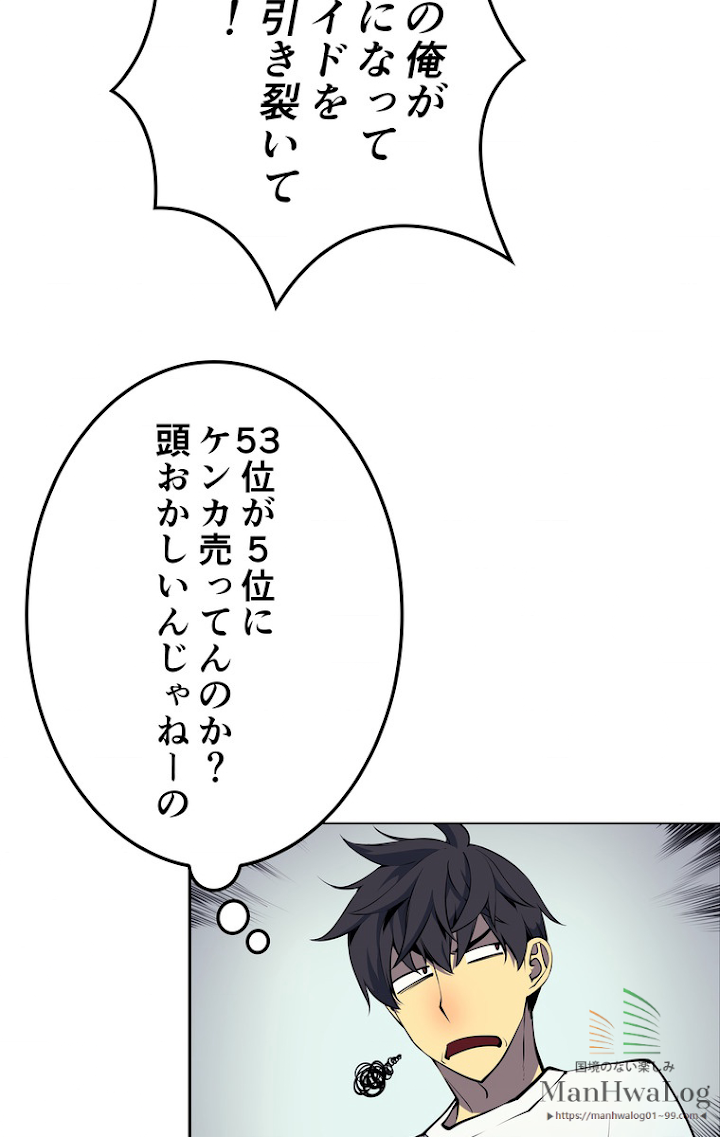 テムパル〜アイテムの力〜 9話 - Page 40