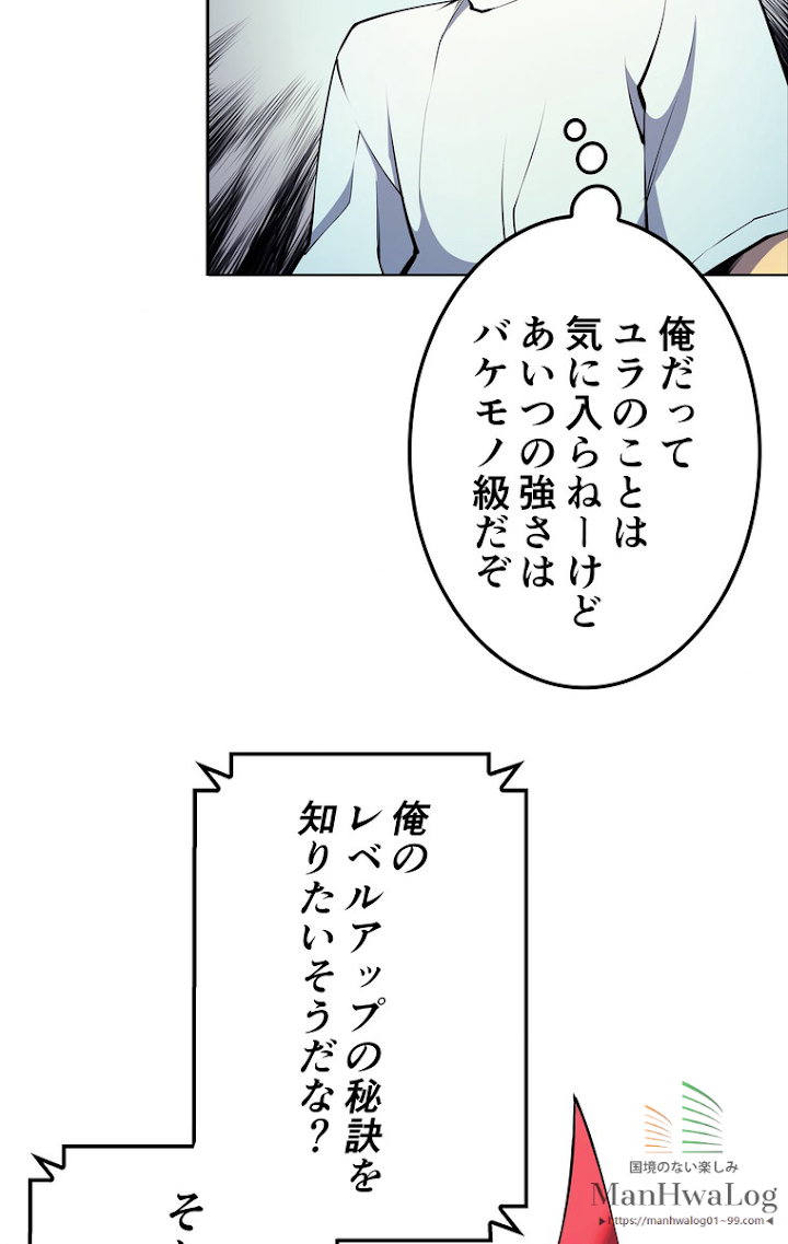 テムパル〜アイテムの力〜 9話 - Page 41