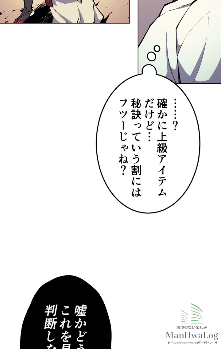 テムパル〜アイテムの力〜 9話 - Page 43