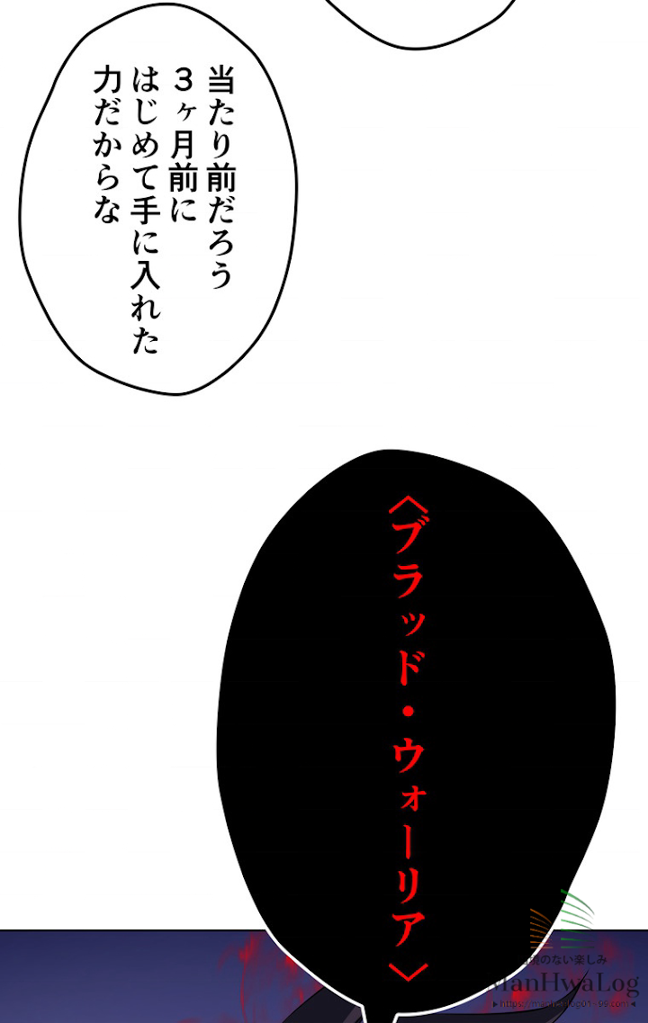 テムパル〜アイテムの力〜 9話 - Page 50