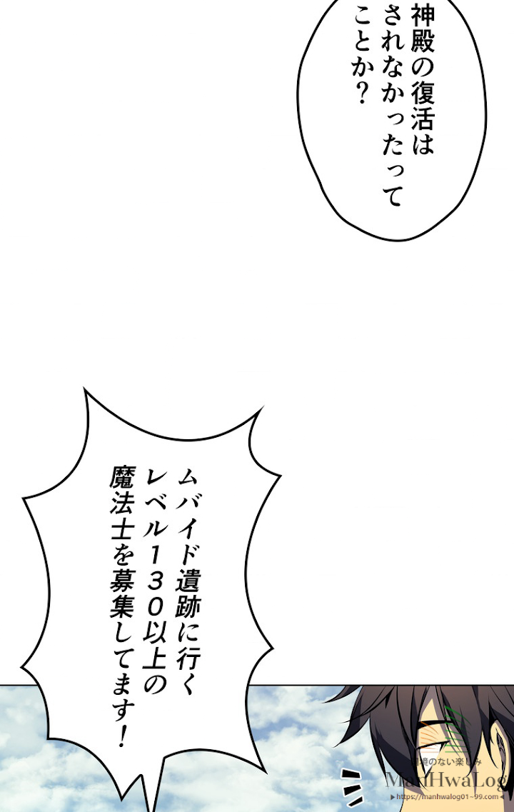 テムパル〜アイテムの力〜 9話 - Page 59