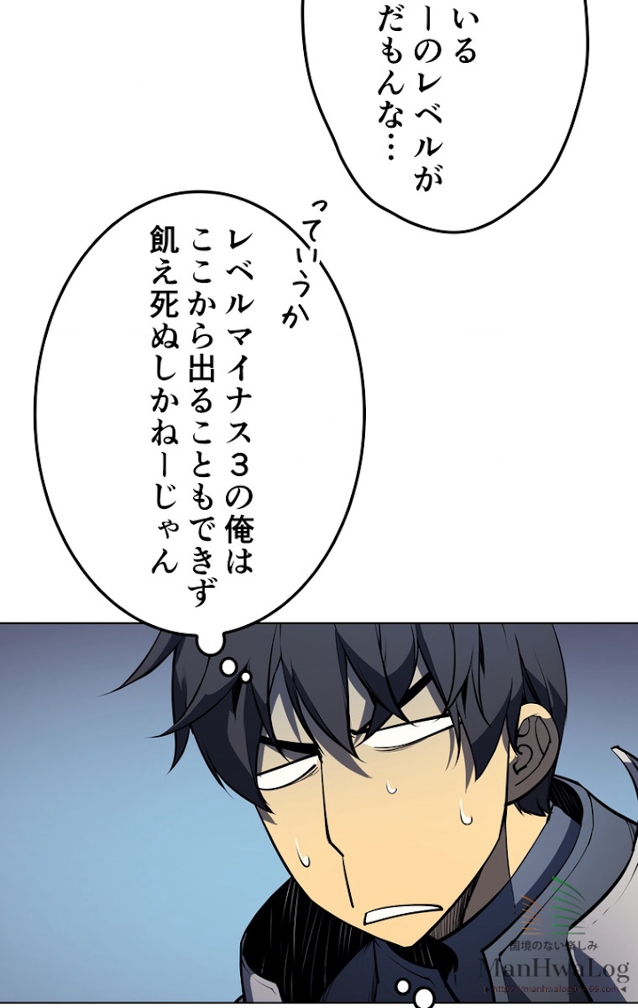 テムパル〜アイテムの力〜 9話 - Page 63