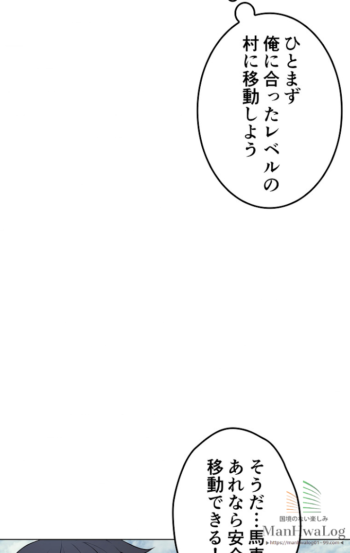 テムパル〜アイテムの力〜 9話 - Page 64