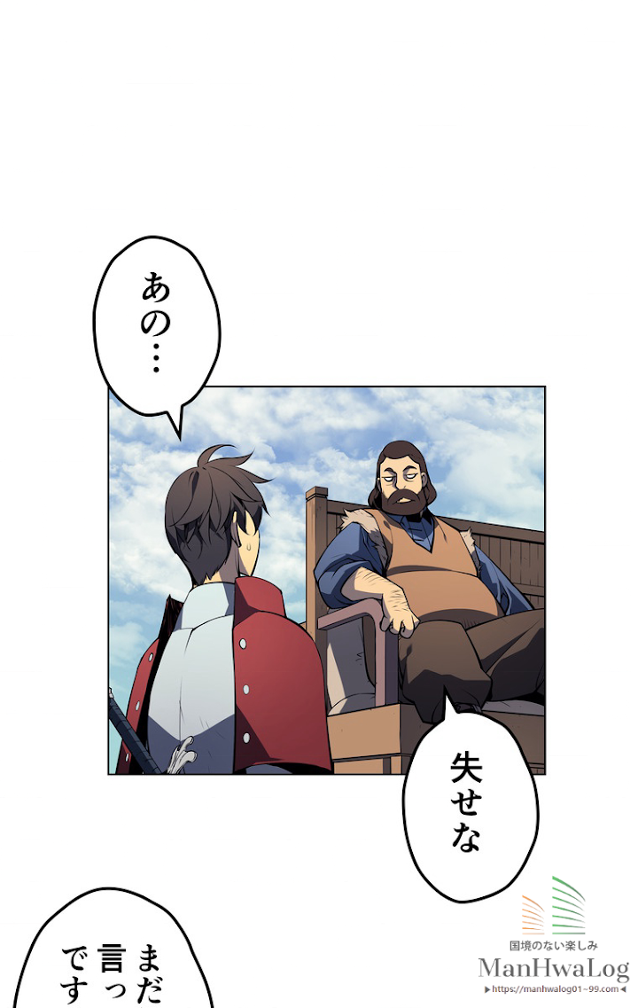 テムパル〜アイテムの力〜 9話 - Page 69