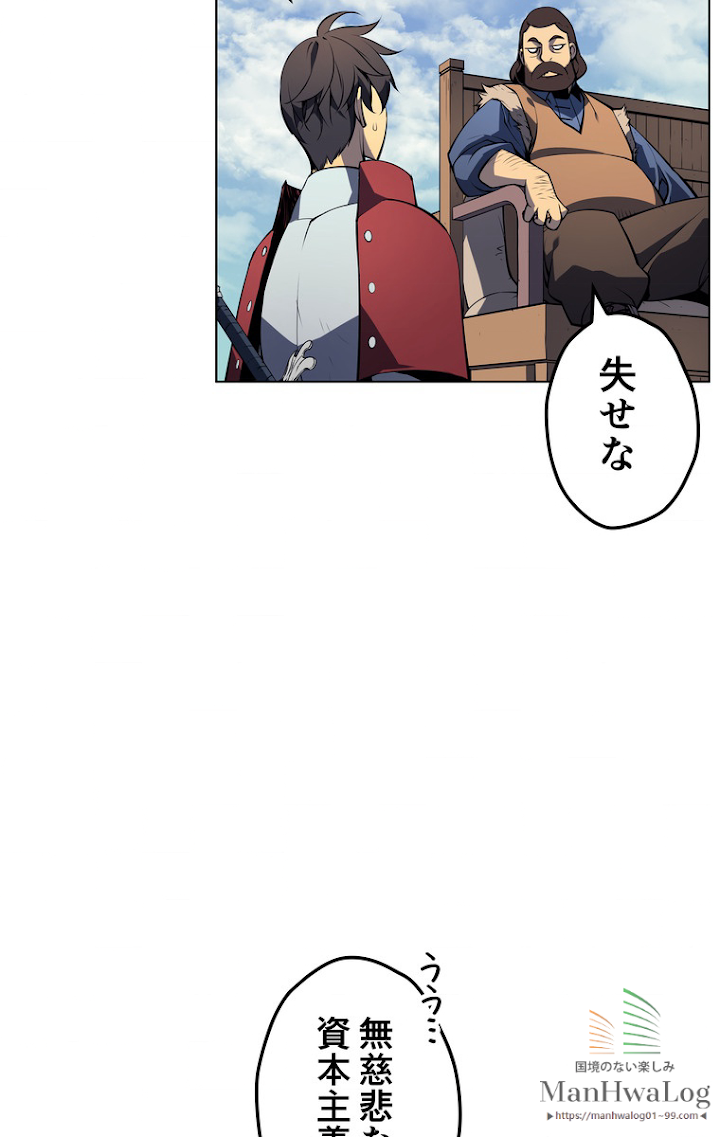 テムパル〜アイテムの力〜 9話 - Page 71