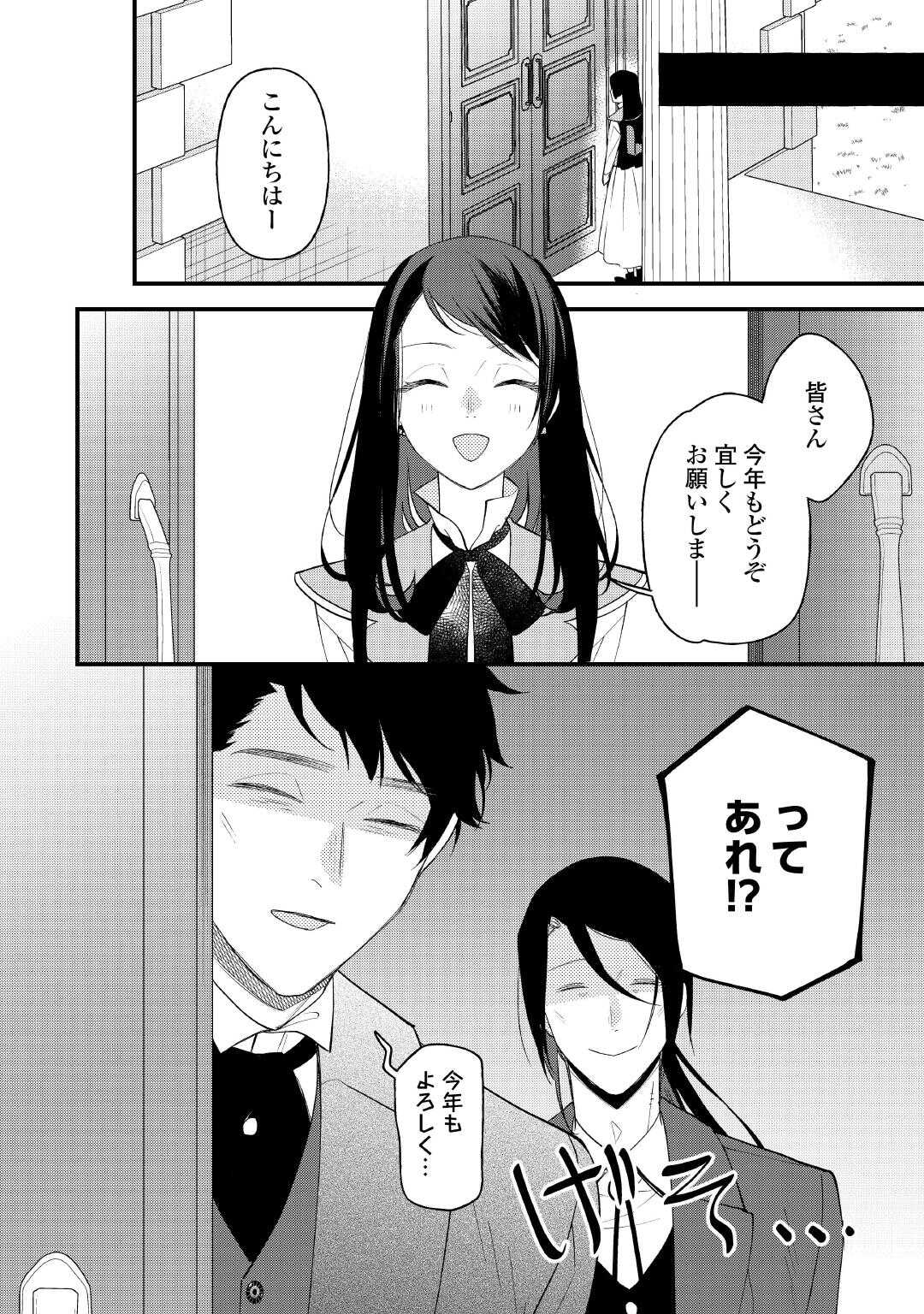 転移先は薬師が少ない世界でした 第32話 - Page 18