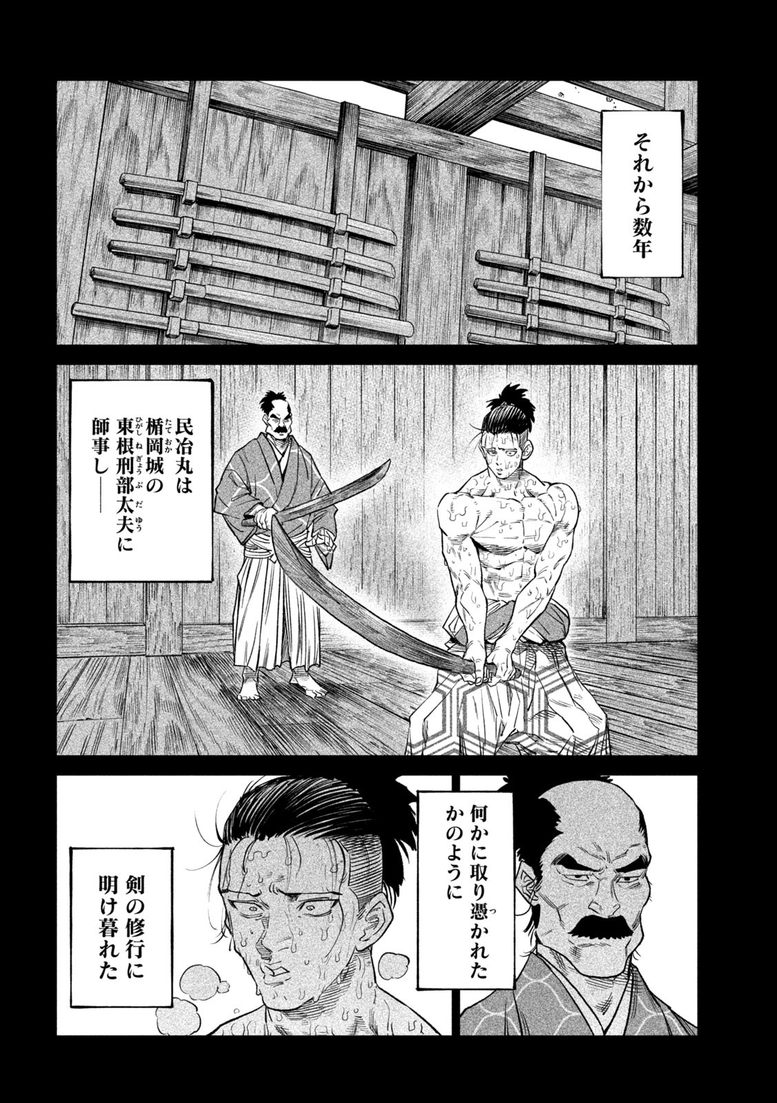 テンカイチ-日本最強武芸者決定戦- 第42話 - Page 29