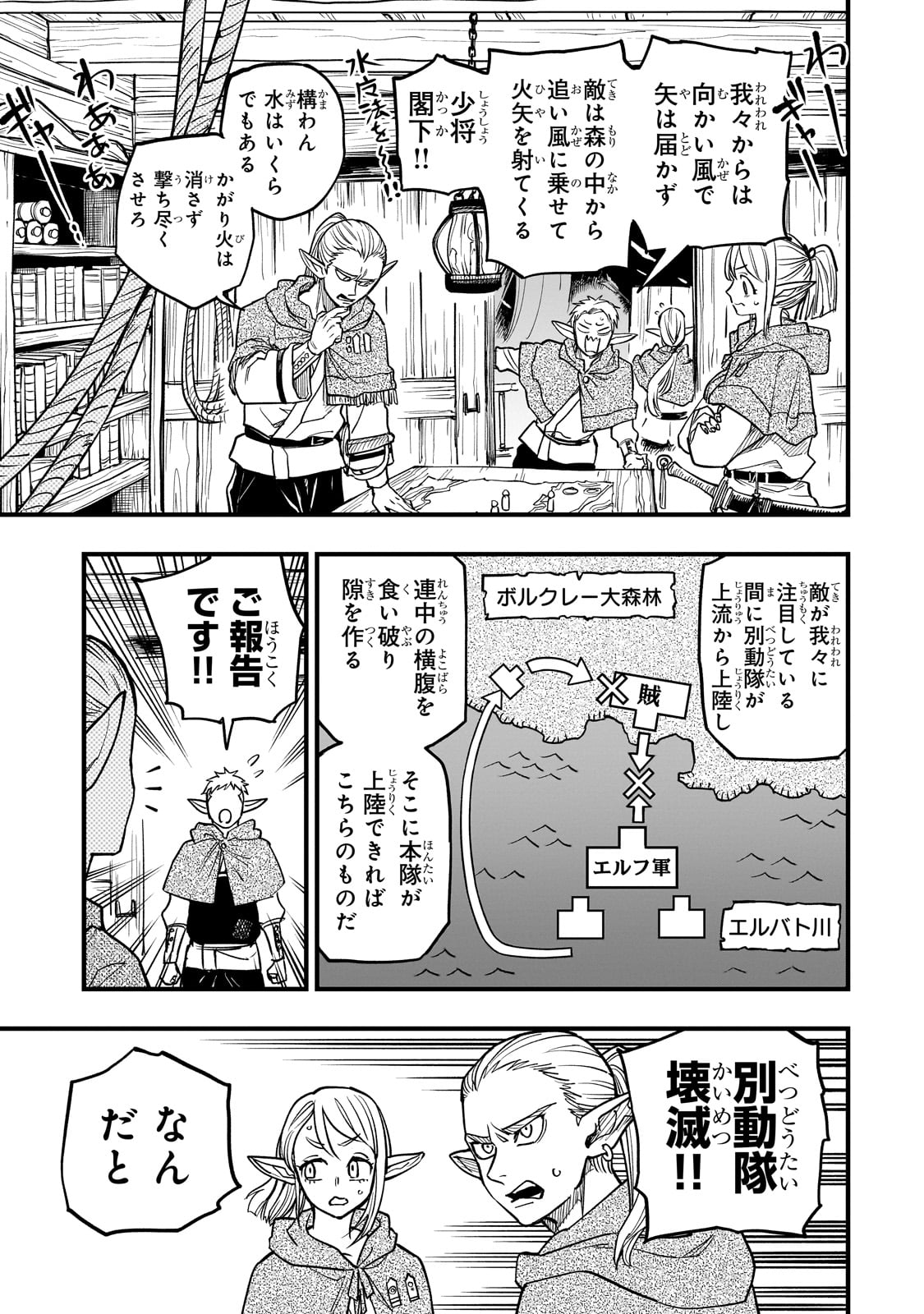 Tensei Akuma no Saikyou Yuusha Ikusei Keikaku 第8.5話 - Page 2