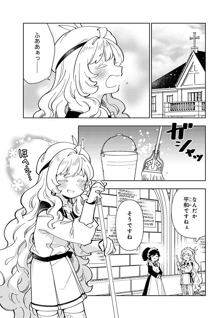 転生大聖女の異世界のんびり紀行 第40.1話 - Page 3