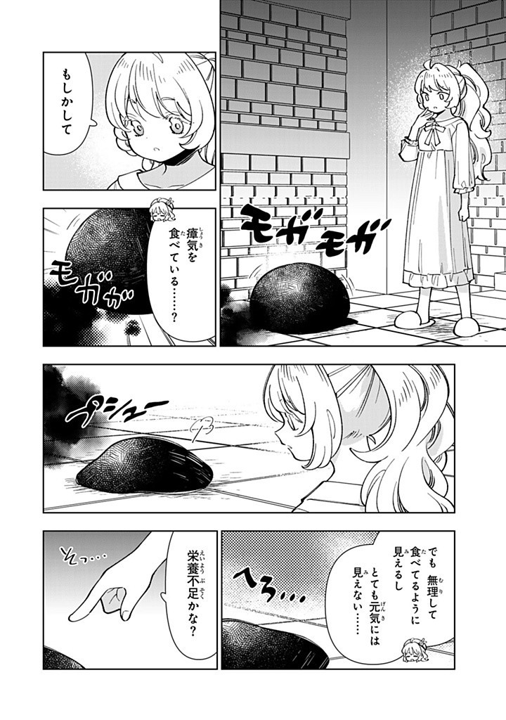 転生大聖女の異世界のんびり紀行 第42.1話 - Page 12