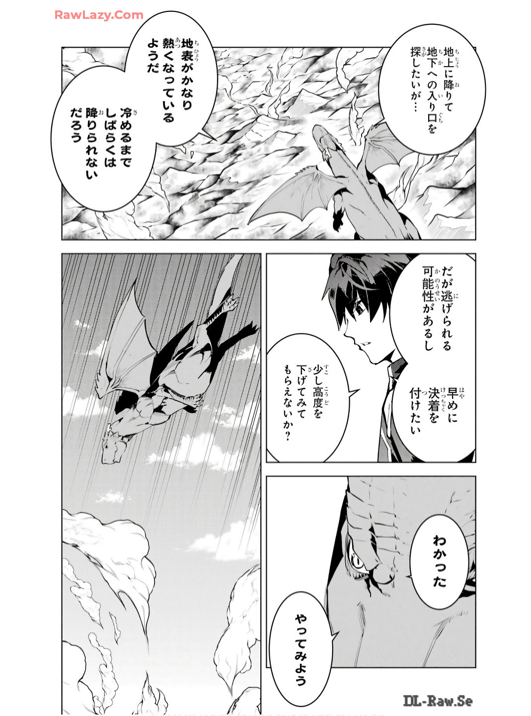 転生賢者の異世界ライフ～第二の職業を得て、世界最強になりました～ 第73話 - Page 7