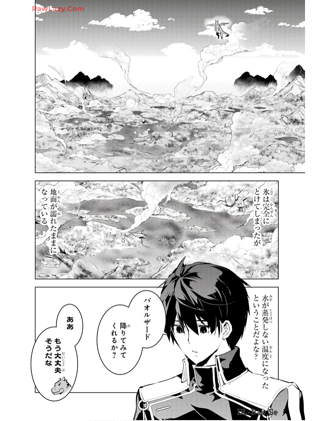 転生賢者の異世界ライフ～第二の職業を得て、世界最強になりました～ 第73話 - Page 14