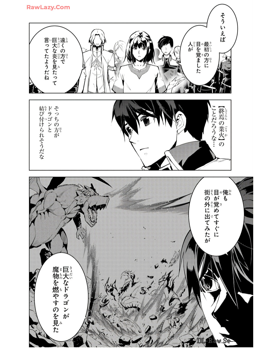 転生賢者の異世界ライフ～第二の職業を得て、世界最強になりました～ 第73話 - Page 46