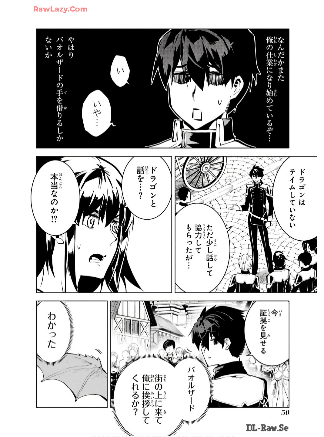 転生賢者の異世界ライフ～第二の職業を得て、世界最強になりました～ 第73話 - Page 48