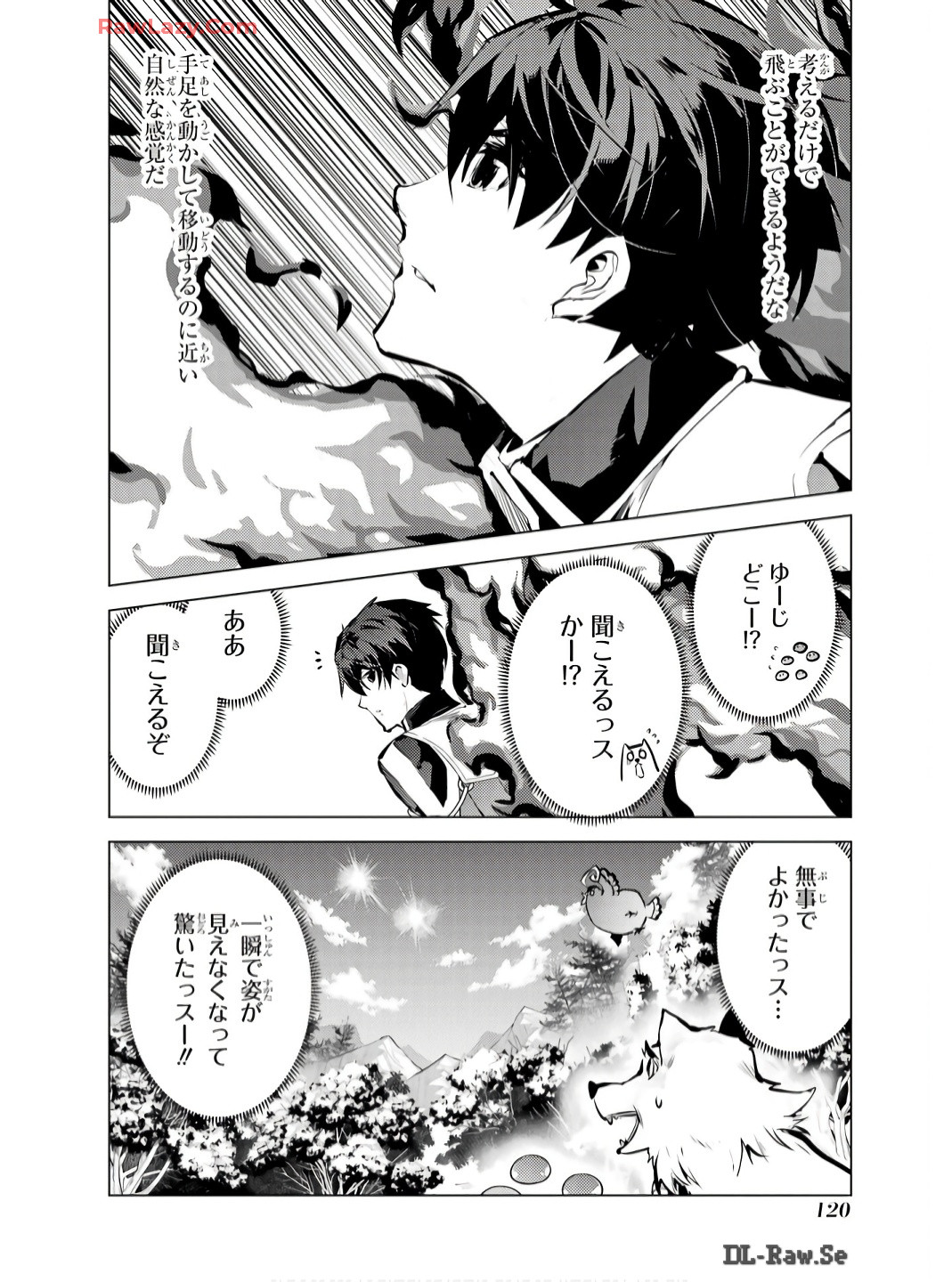 転生賢者の異世界ライフ～第二の職業を得て、世界最強になりました～ 第74話 - Page 58