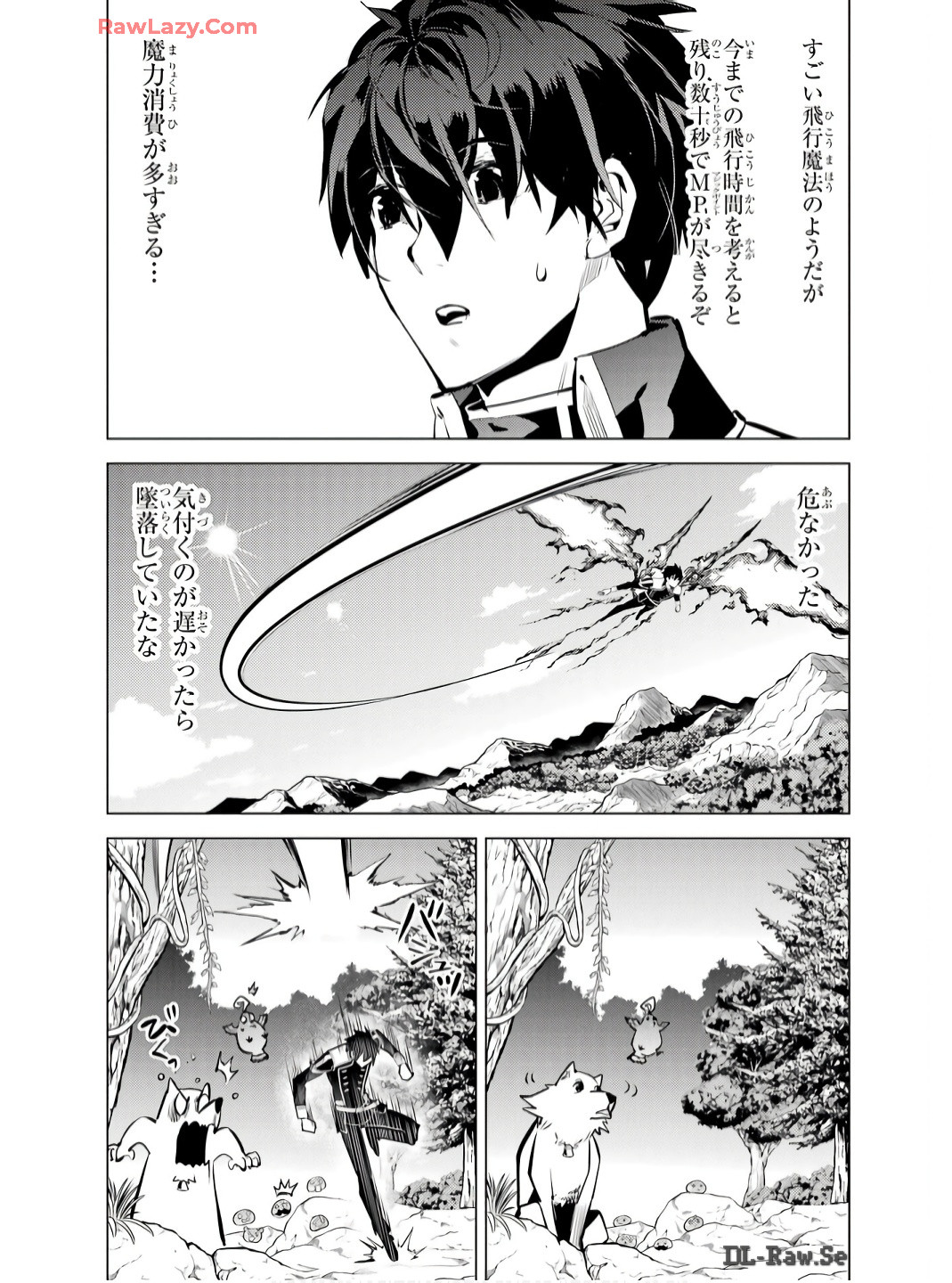 転生賢者の異世界ライフ～第二の職業を得て、世界最強になりました～ 第75話 - Page 4