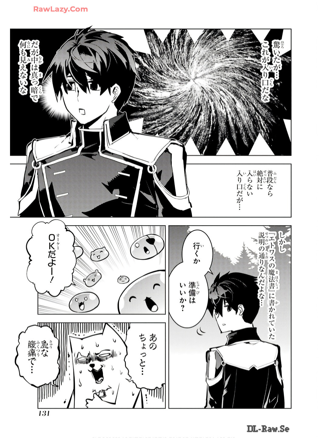 転生賢者の異世界ライフ～第二の職業を得て、世界最強になりました～ 第75話 - Page 9