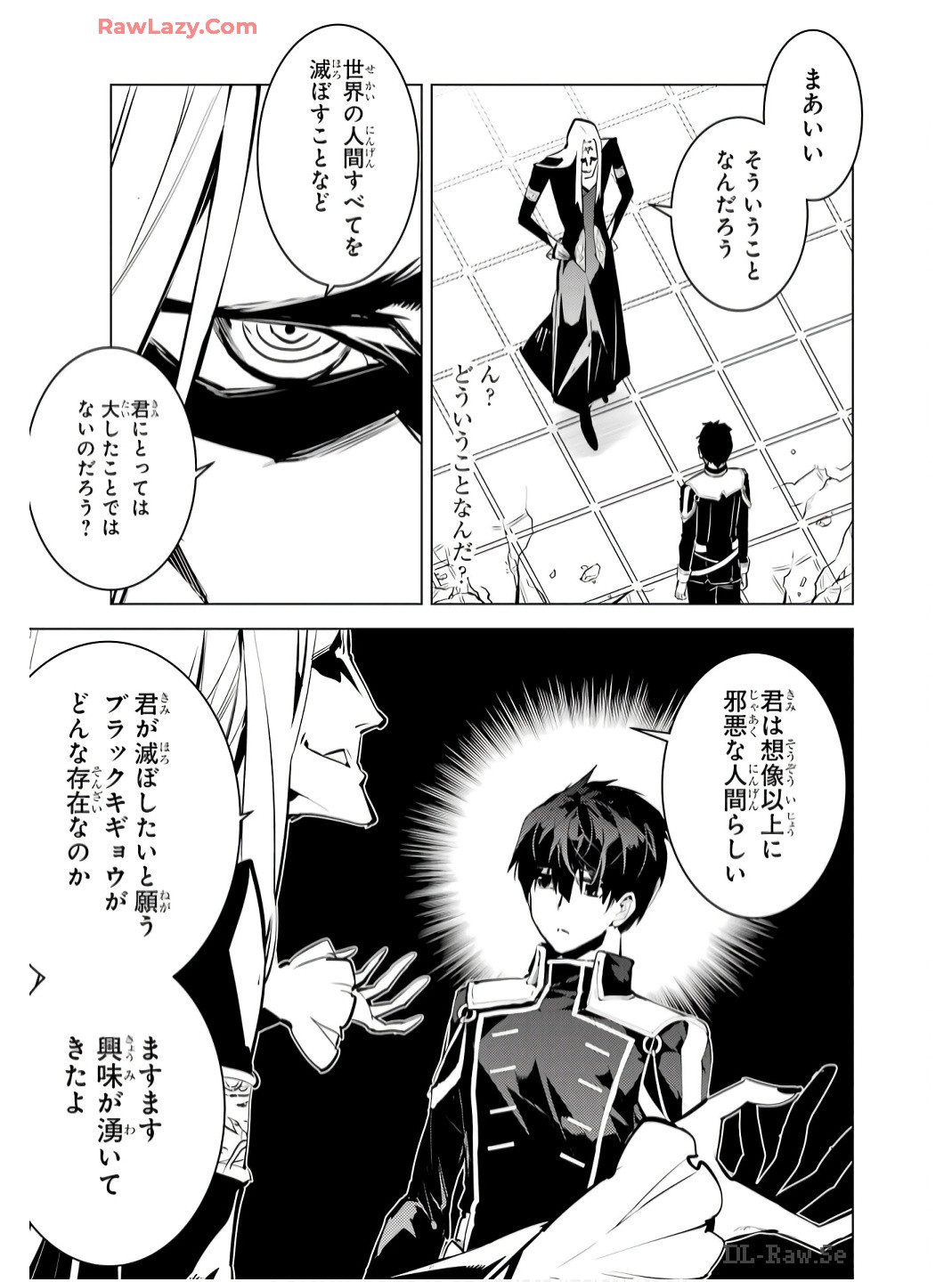 転生賢者の異世界ライフ～第二の職業を得て、世界最強になりました～ 第75話 - Page 43