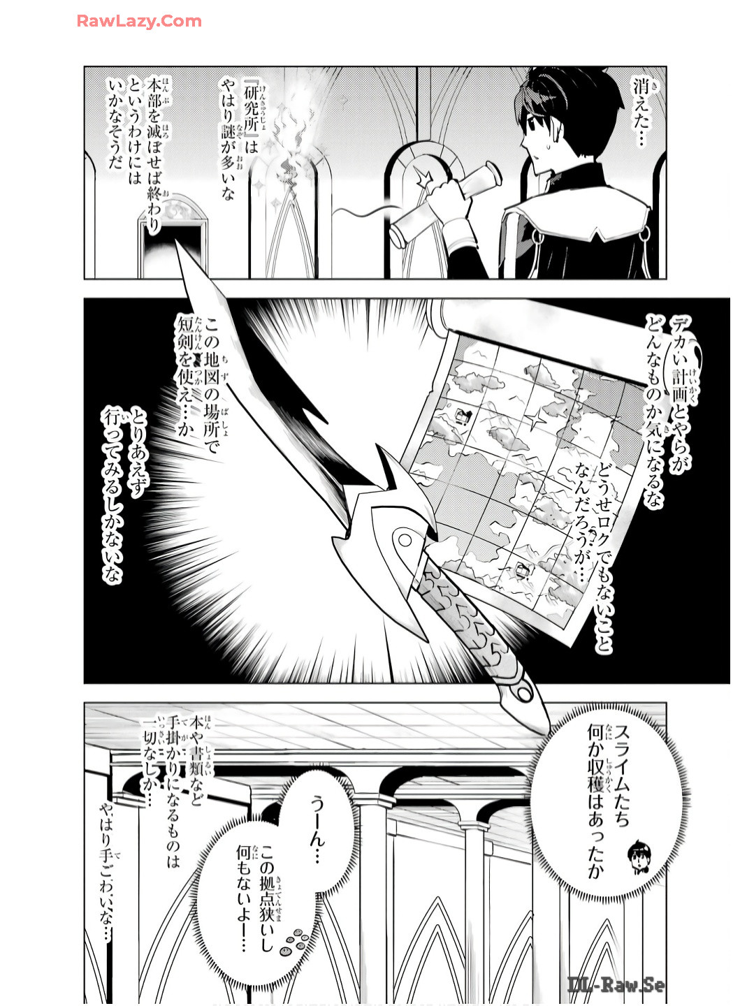 転生賢者の異世界ライフ～第二の職業を得て、世界最強になりました～ 第75話 - Page 52