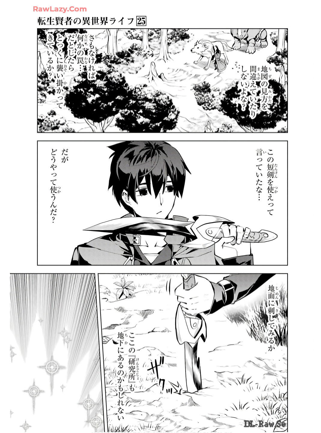 転生賢者の異世界ライフ～第二の職業を得て、世界最強になりました～ 第75話 - Page 55