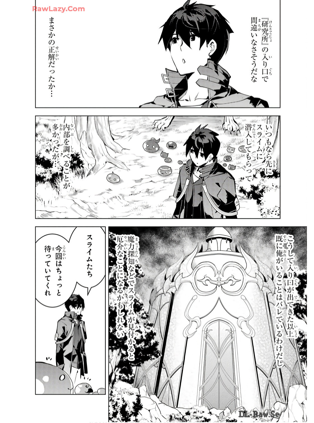 転生賢者の異世界ライフ～第二の職業を得て、世界最強になりました～ 第75話 - Page 58