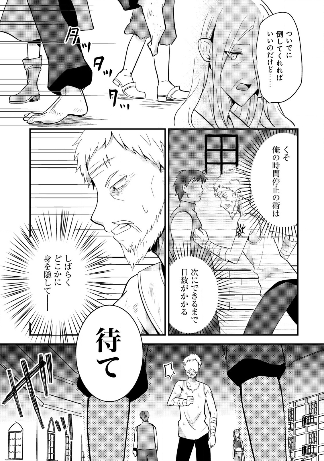 転生貴族の異世界冒険録　～カインのやりすぎギルド日記～ 第37話 - Page 19