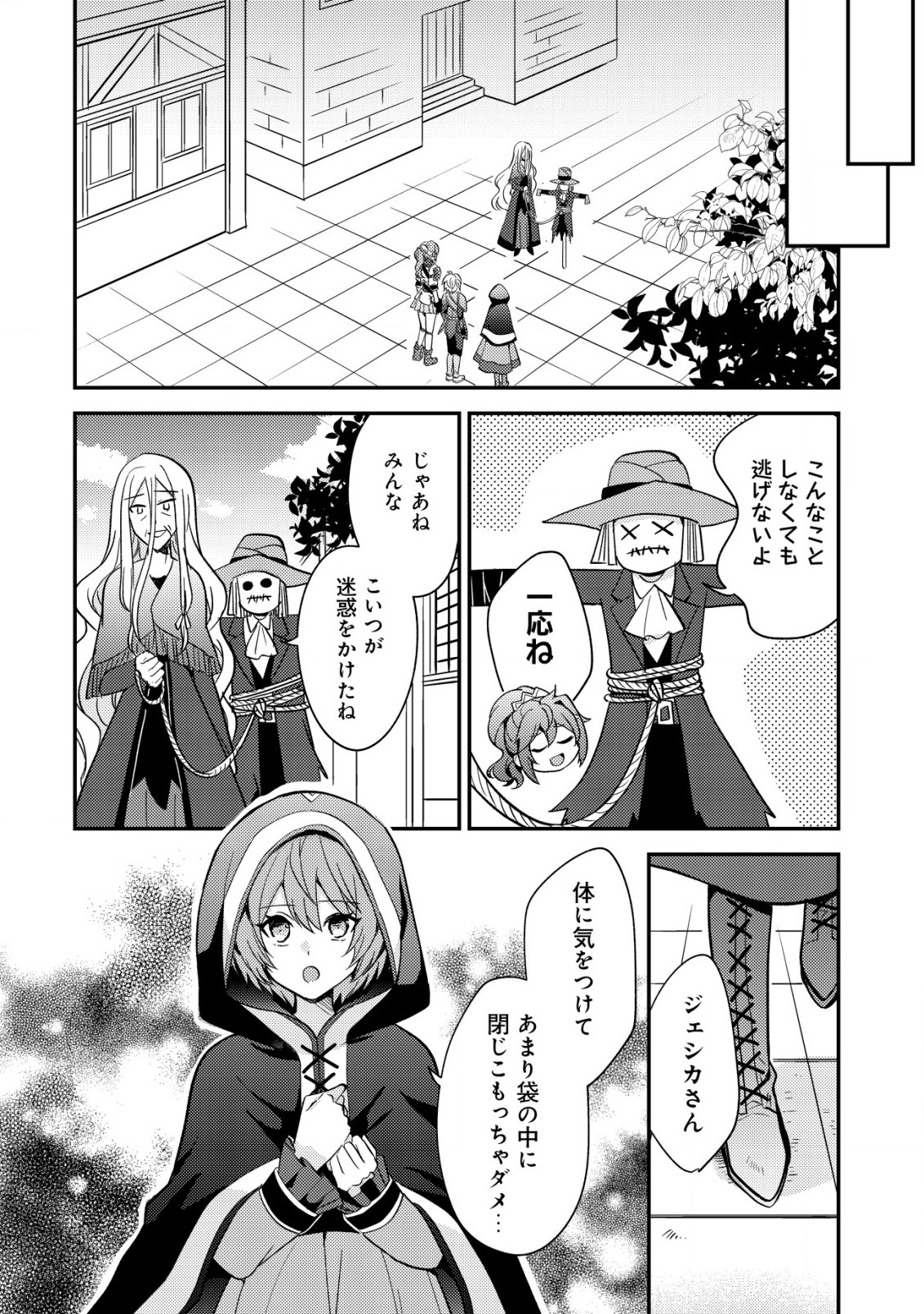 転生貴族の異世界冒険録　～カインのやりすぎギルド日記～ 第37話 - Page 28