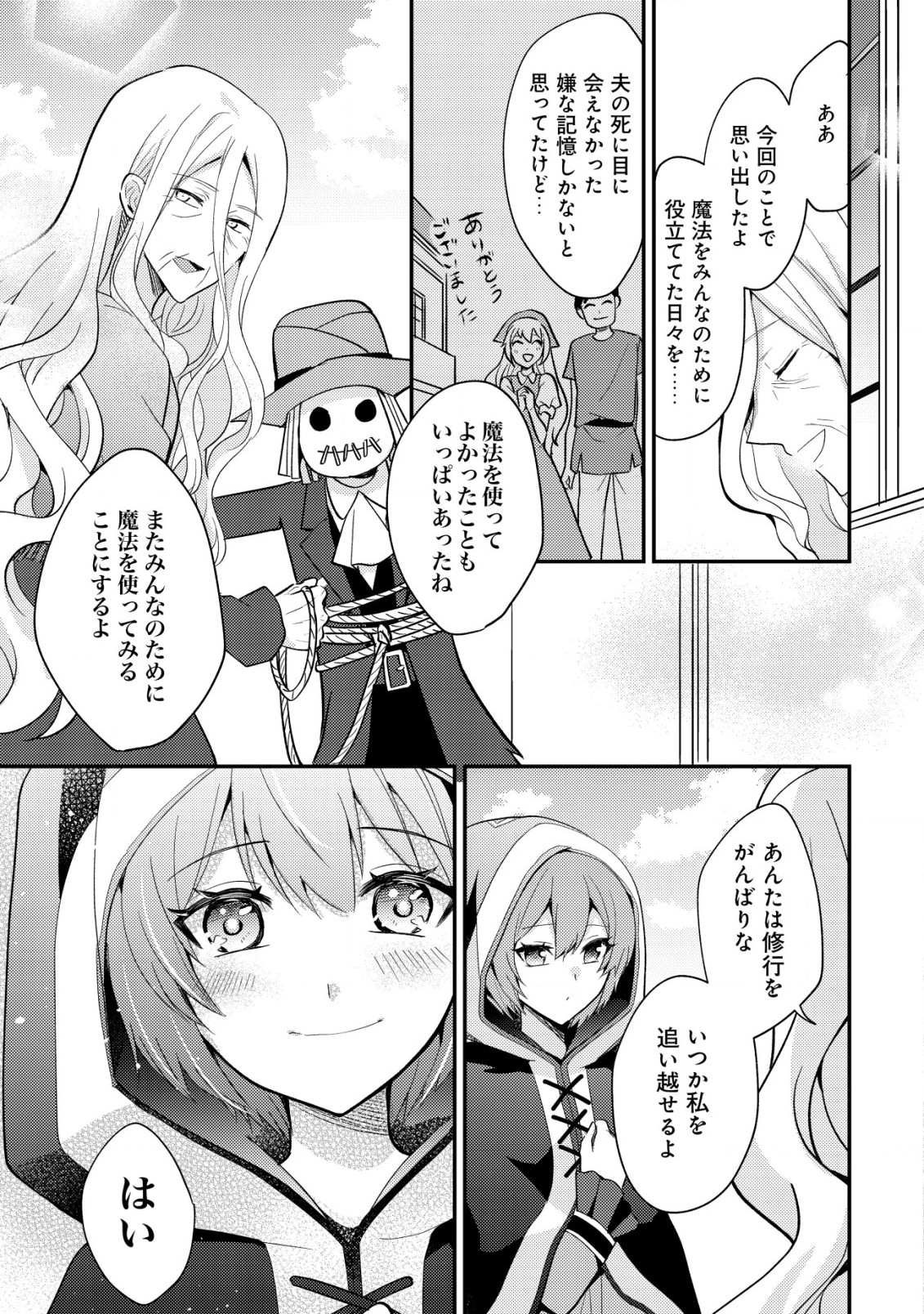 転生貴族の異世界冒険録　～カインのやりすぎギルド日記～ 第37話 - Page 29