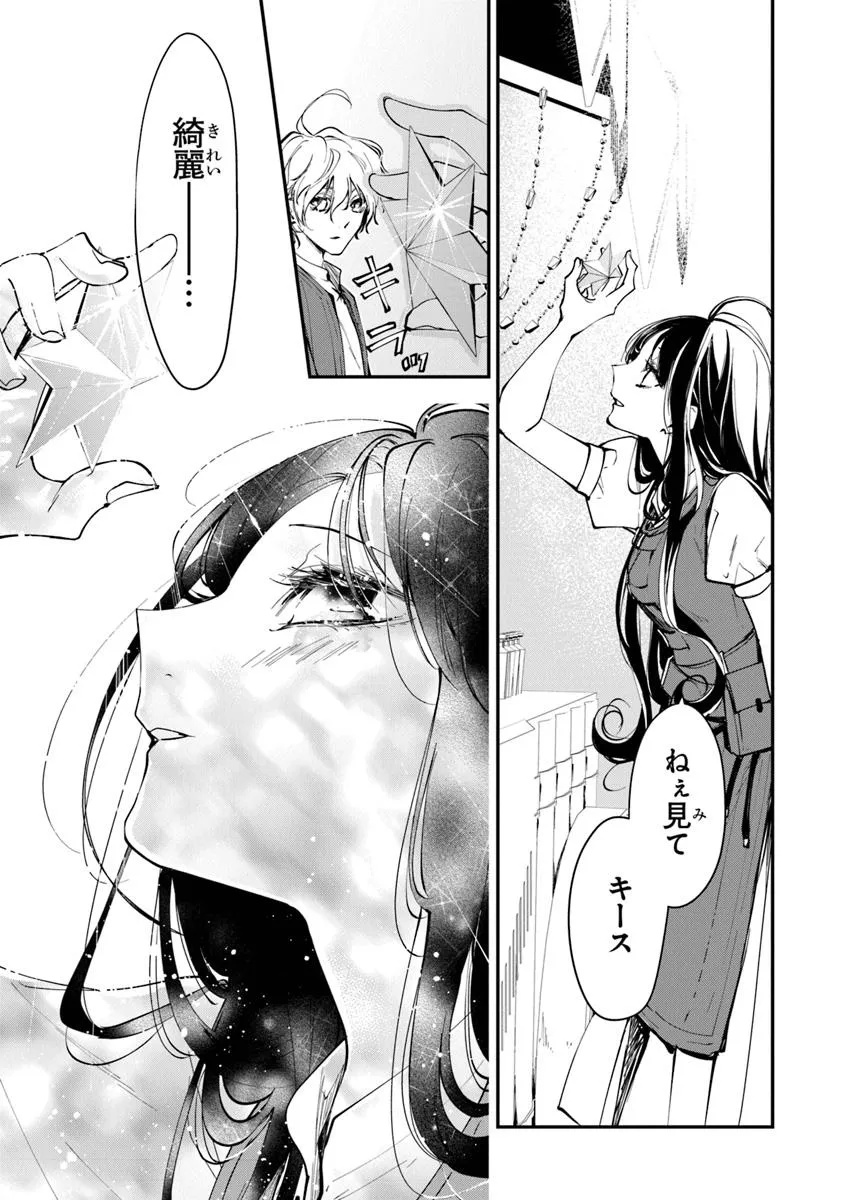 転生魔女は滅びを告げる 第35.2話 - Page 5