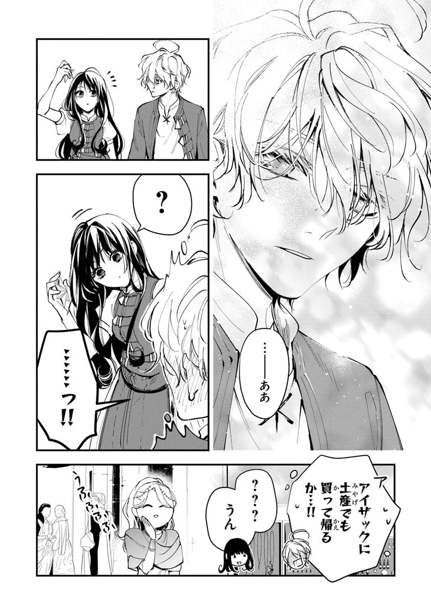 転生魔女は滅びを告げる 第35.2話 - Page 6