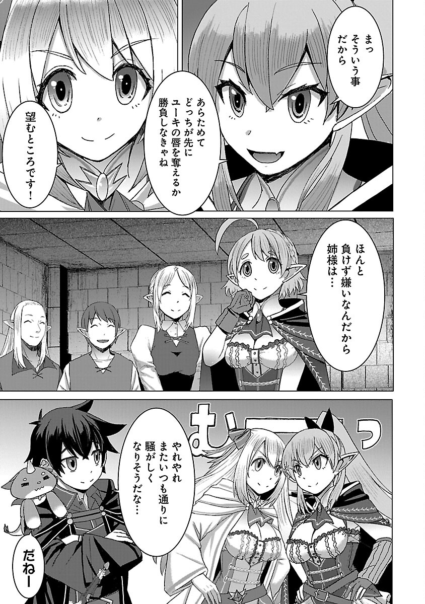 転生無敗の異世界賢者～ゲームのジョブで楽しいセカンドライフ～ 第24話 - Page 25