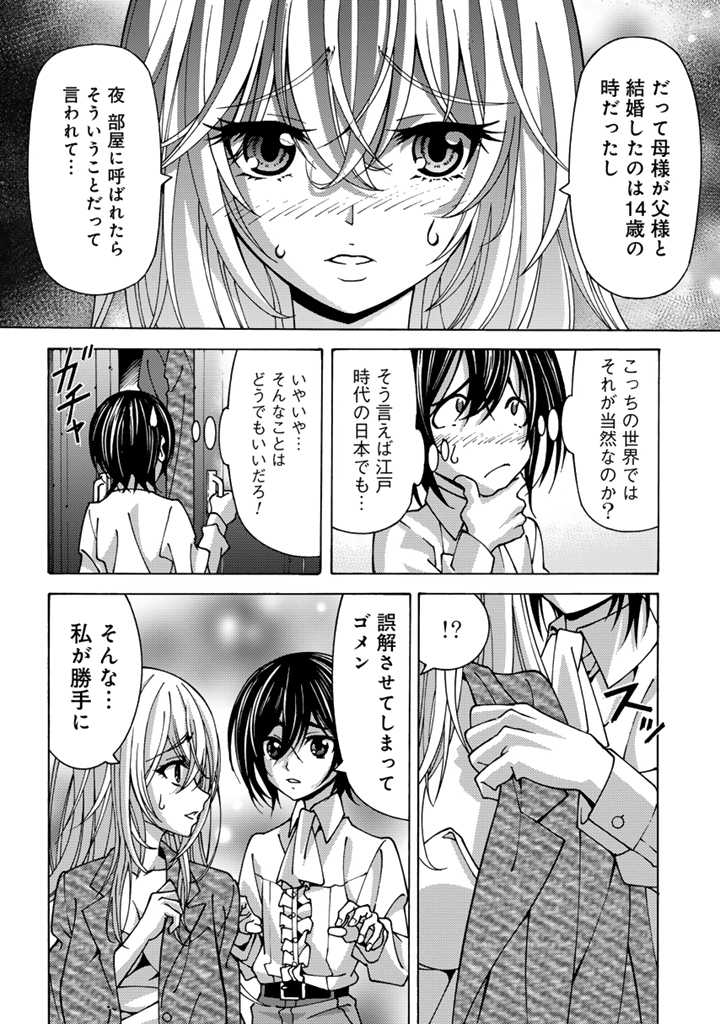 転生聖騎士はニ度目の人生で世界最強の魔剣士になる 第1話 - Page 41