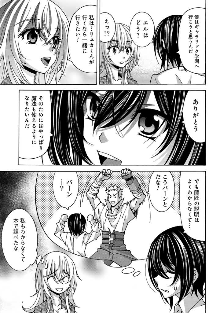 転生聖騎士はニ度目の人生で世界最強の魔剣士になる 第1話 - Page 42