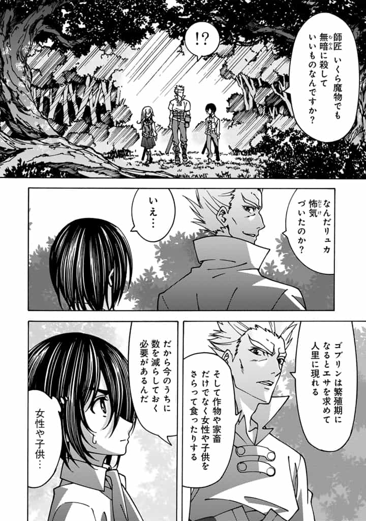 転生聖騎士はニ度目の人生で世界最強の魔剣士になる 第2.1話 - Page 2