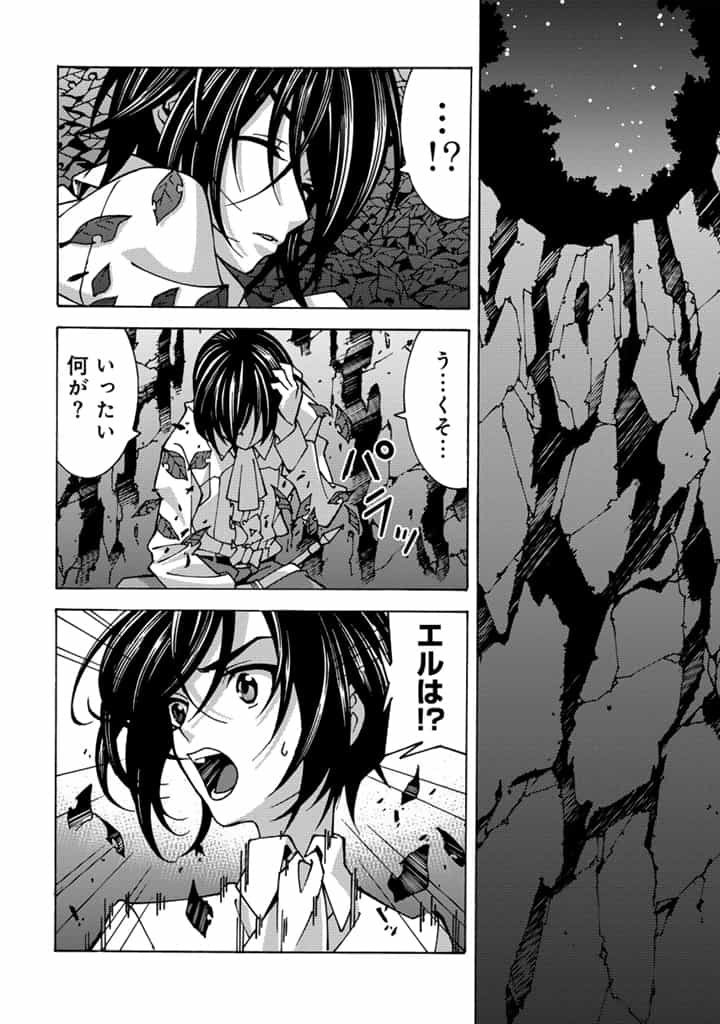 転生聖騎士はニ度目の人生で世界最強の魔剣士になる 第2.2話 - Page 6